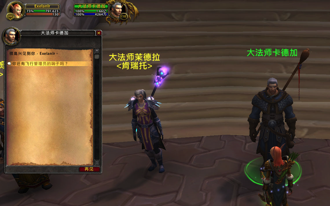 魔兽世界8.0升到满级，才发现原来这个哨子还能用！