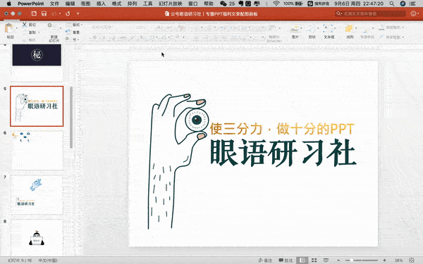 学会这个PPT功能(学会这个ppt功能有哪些)