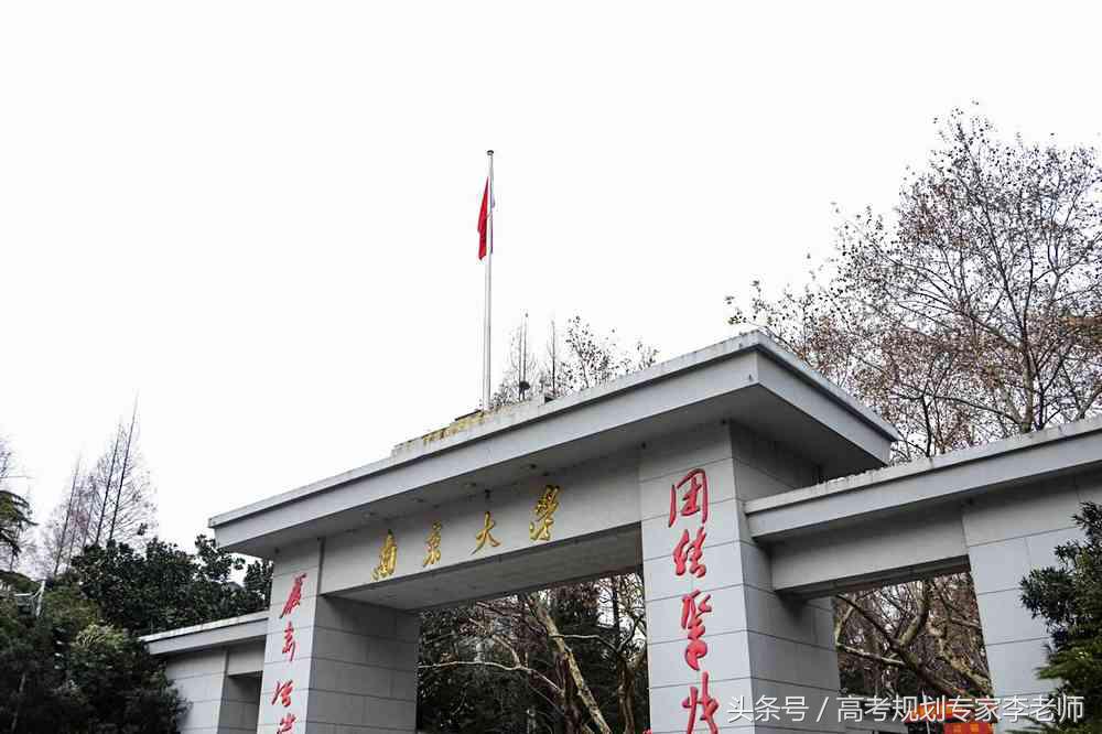 国内物理最强十校：清北居榜首，华东五校紧随其后！