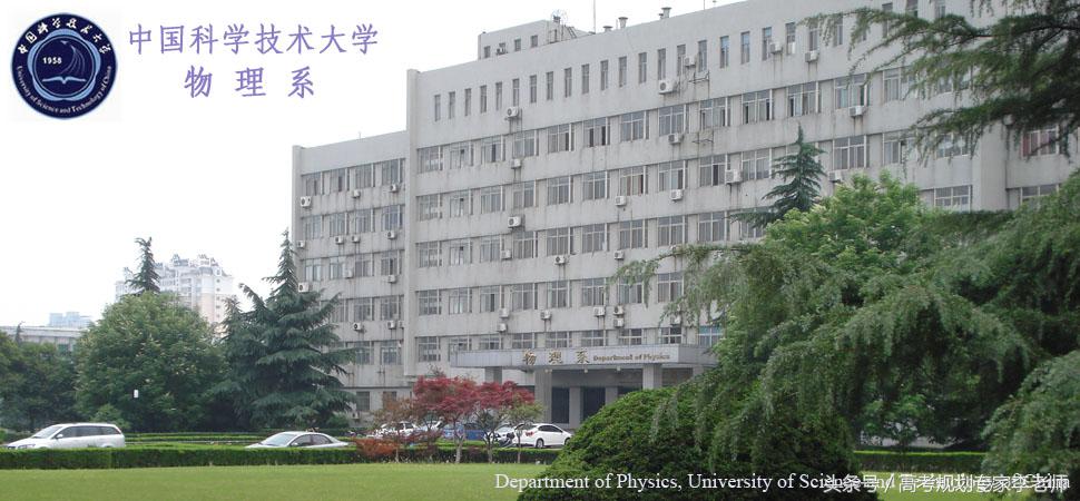 国内物理最强十校：清北居榜首，华东五校紧随其后！