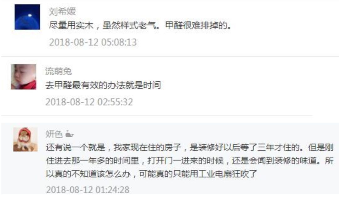 新房装修后要多久才能入住？很多人都做错了，这几个问题该注意