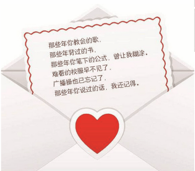 教师节快乐祝福语表情包96张