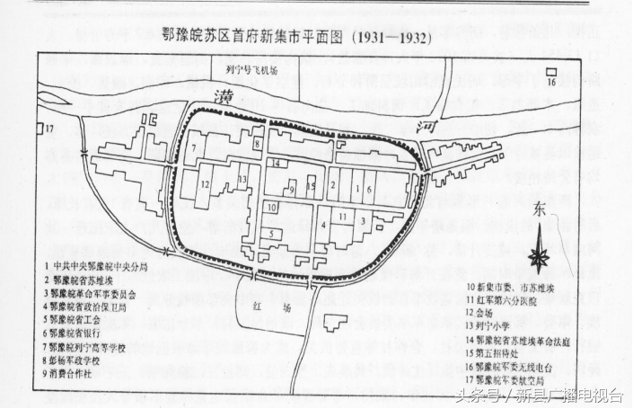 红色新县｜新县红色历史之最