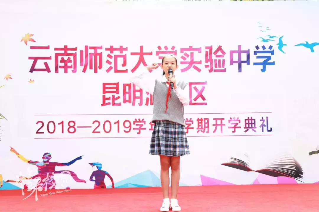 校园资讯｜云南师大实验中学两校区开学典礼隆重举行