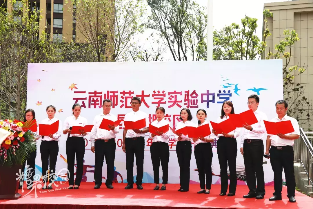 校园资讯｜云南师大实验中学两校区开学典礼隆重举行