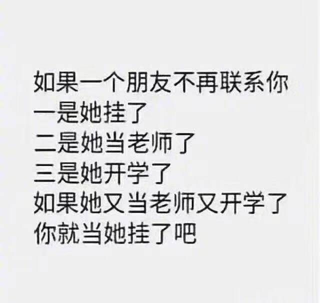 搞笑的教师节表情包：老师，教师节快乐