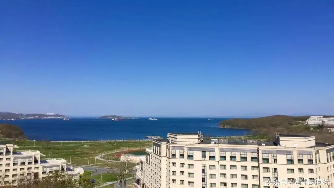 留学海参崴——俄罗斯远东联邦大学