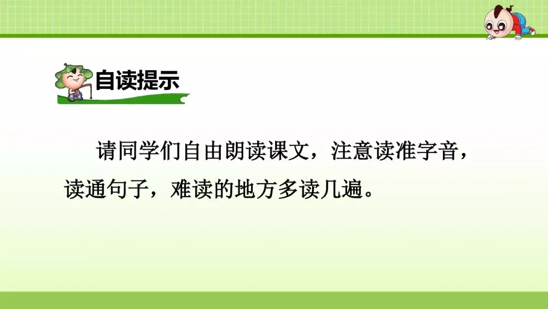部编版三年级上册第1课《大青树下的小学》预习课件+趣味练习题