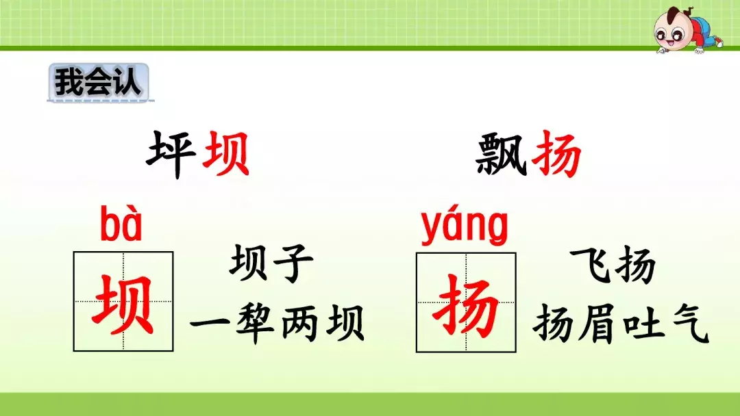 部编版三年级上册第1课《大青树下的小学》预习课件+趣味练习题