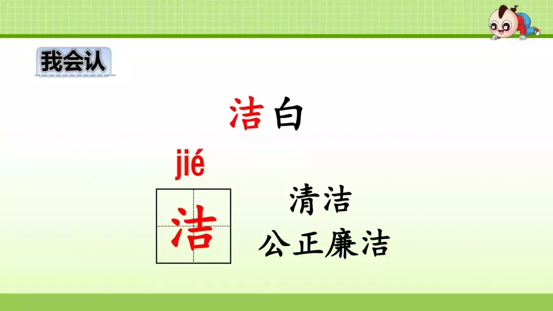 部编版三年级上册第1课《大青树下的小学》预习课件+趣味练习题