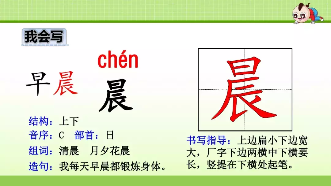 部编版三年级上册第1课《大青树下的小学》预习课件+趣味练习题