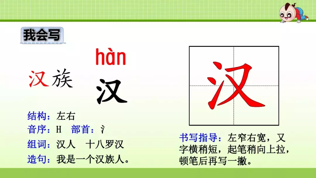部编版三年级上册第1课《大青树下的小学》预习课件+趣味练习题