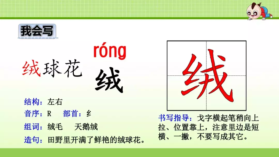 部编版三年级上册第1课《大青树下的小学》预习课件+趣味练习题