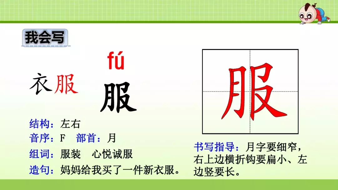 部编版三年级上册第1课《大青树下的小学》预习课件+趣味练习题