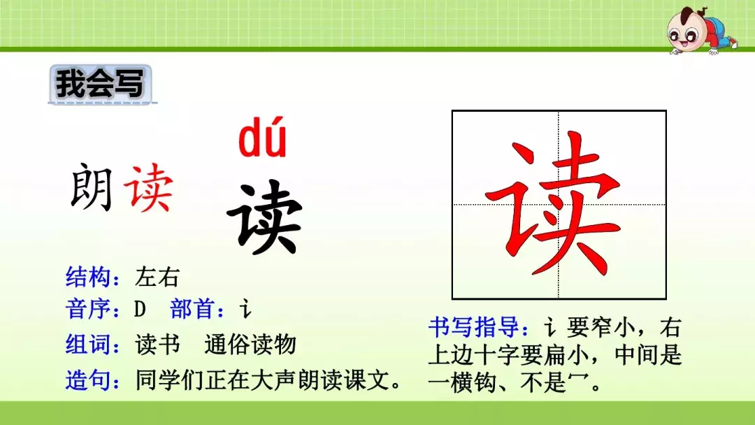 部编版三年级上册第1课《大青树下的小学》预习课件+趣味练习题