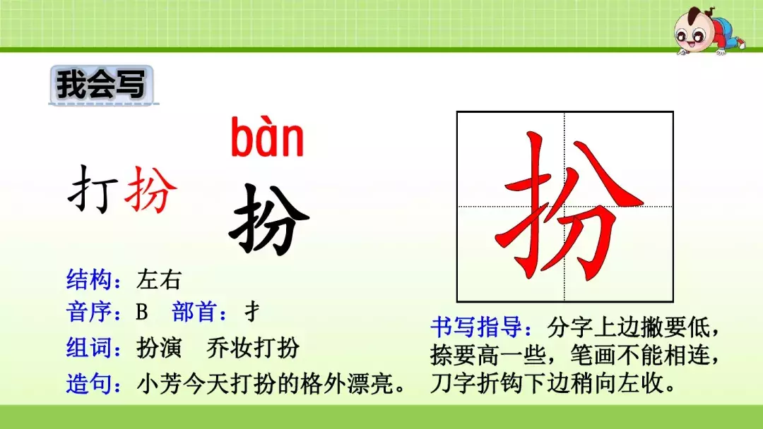 部编版三年级上册第1课《大青树下的小学》预习课件+趣味练习题