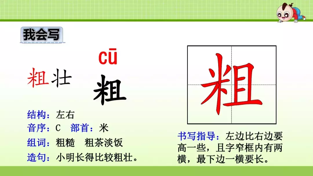部编版三年级上册第1课《大青树下的小学》预习课件+趣味练习题