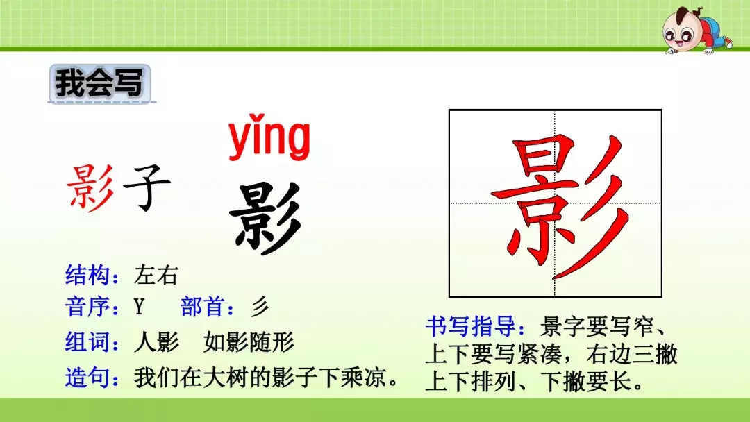 部编版三年级上册第1课《大青树下的小学》预习课件+趣味练习题