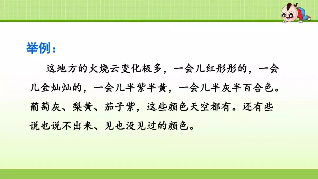 部编版三年级上册第1课《大青树下的小学》预习课件+趣味练习题