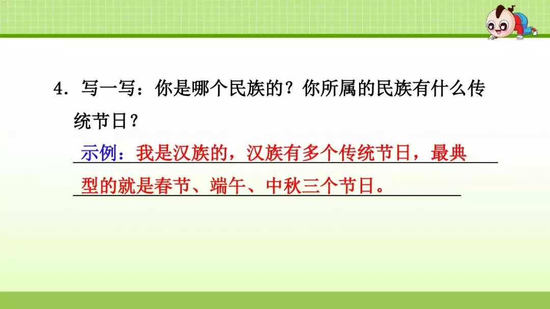 部编版三年级上册第1课《大青树下的小学》预习课件+趣味练习题
