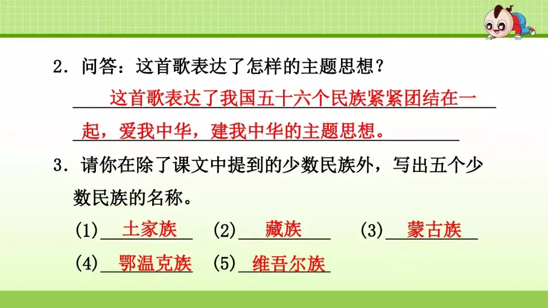 部编版三年级上册第1课《大青树下的小学》预习课件+趣味练习题