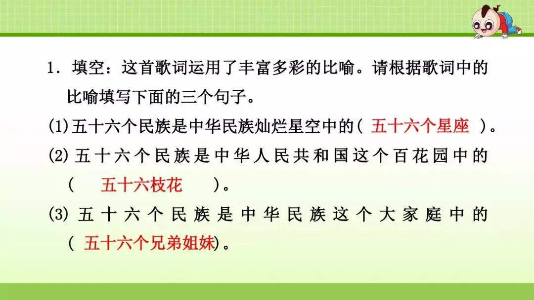 部编版三年级上册第1课《大青树下的小学》预习课件+趣味练习题