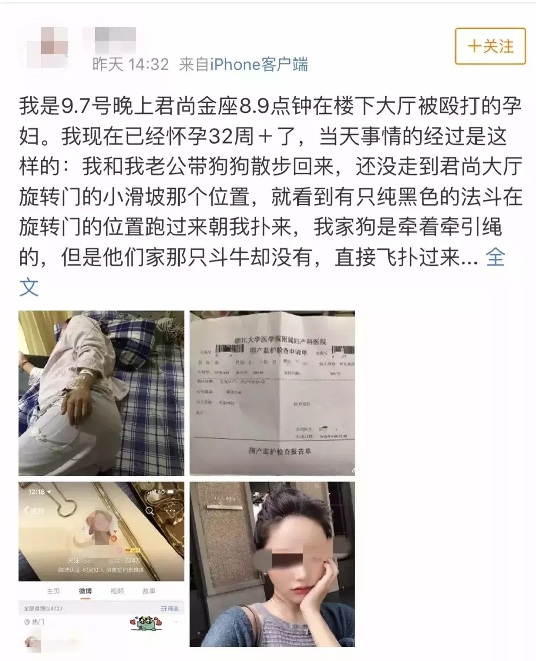 网红打孕妇,网红打孕妇事件结局