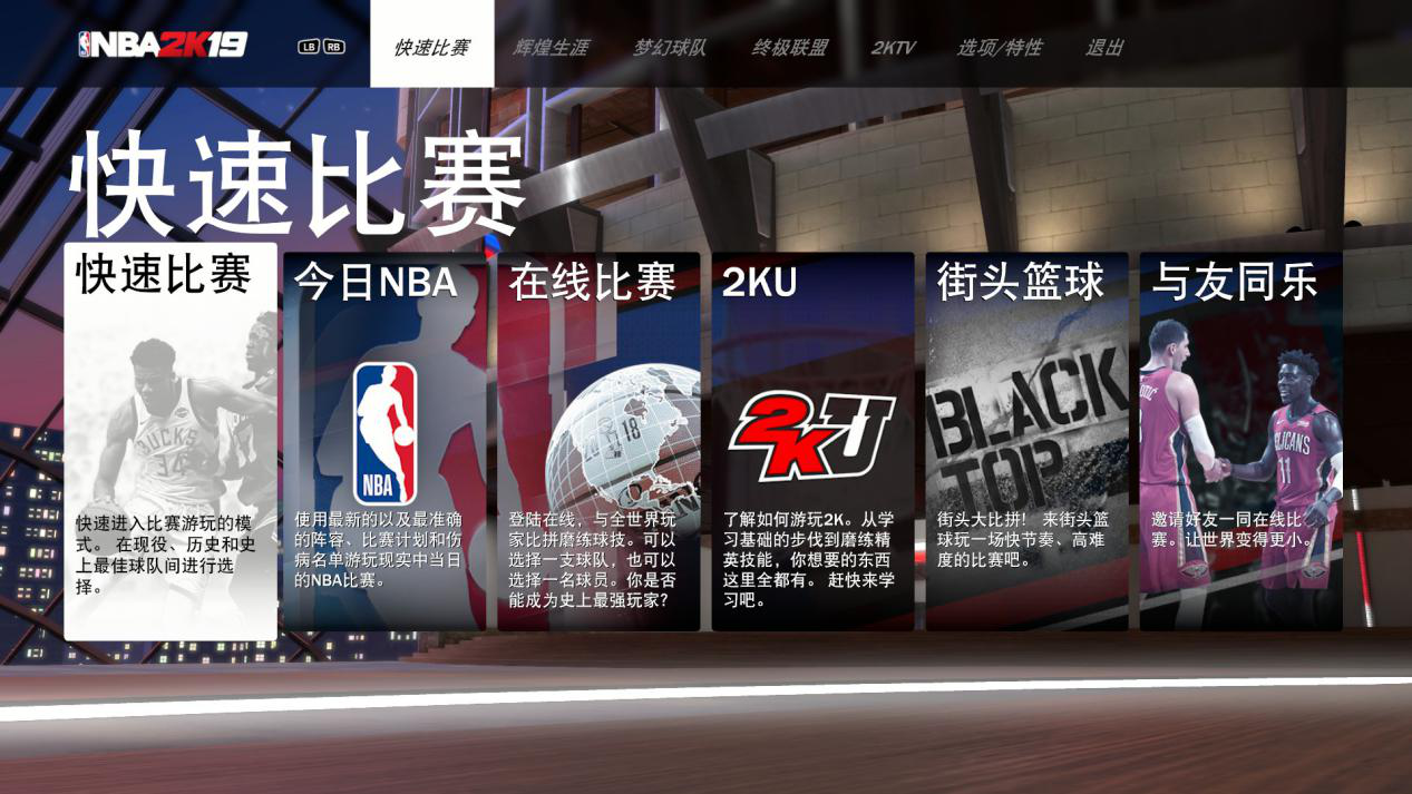 nba2k10为什么是教练(《NBA 2K19》3DM深度评测：巨人的20年，他依然在野蛮生长)