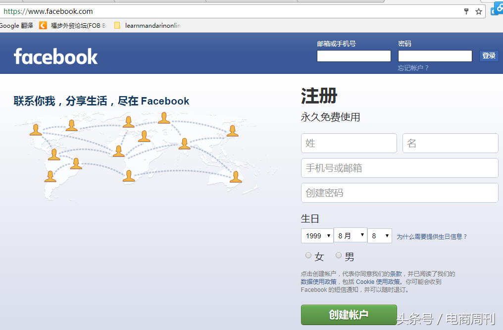 Facebook注册账户和账户管理方法详细教程