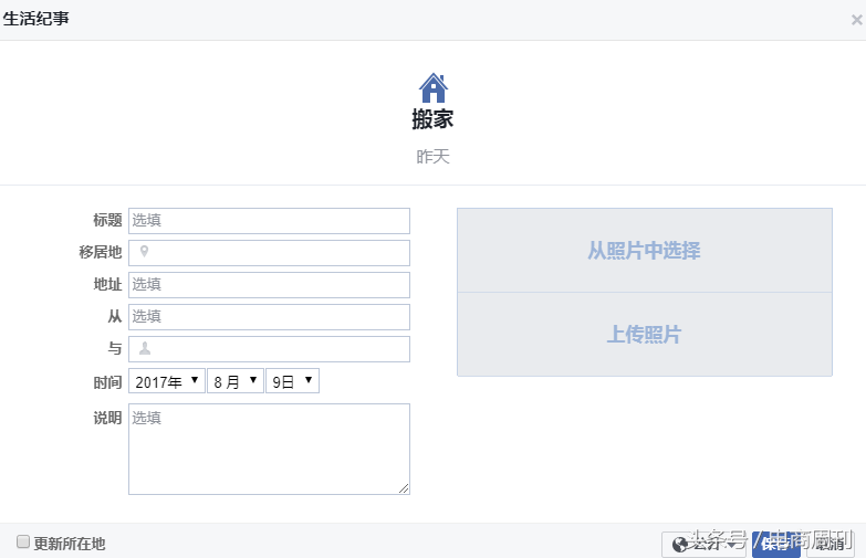 Facebook注册账户和账户管理方法详细教程