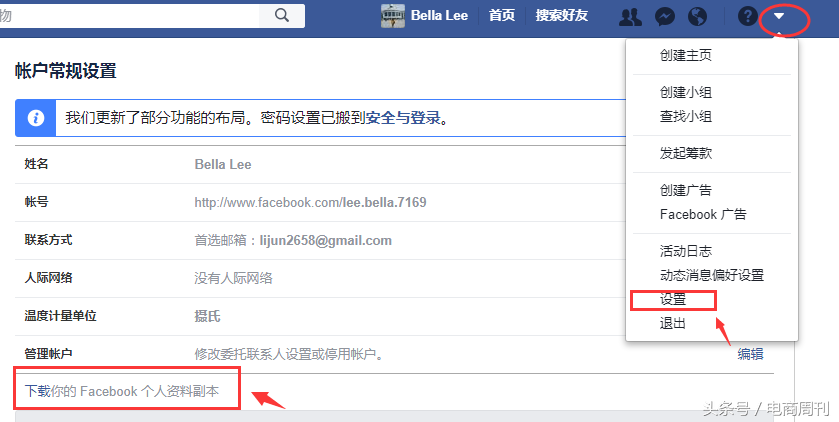 Facebook注册账户和账户管理方法详细教程