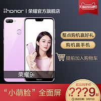 勇敢做自己：Honor 荣耀 品牌故事及全系产品卖点解析