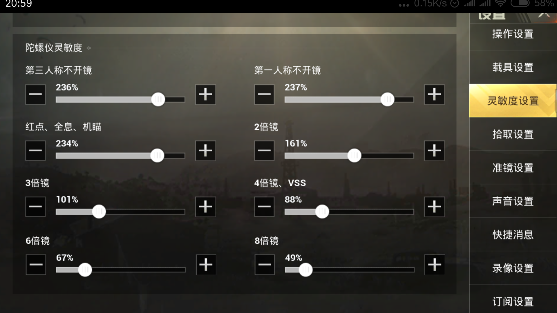 和平精英：二指+陀螺仪灵敏度分享 陀螺仪玩狙必备