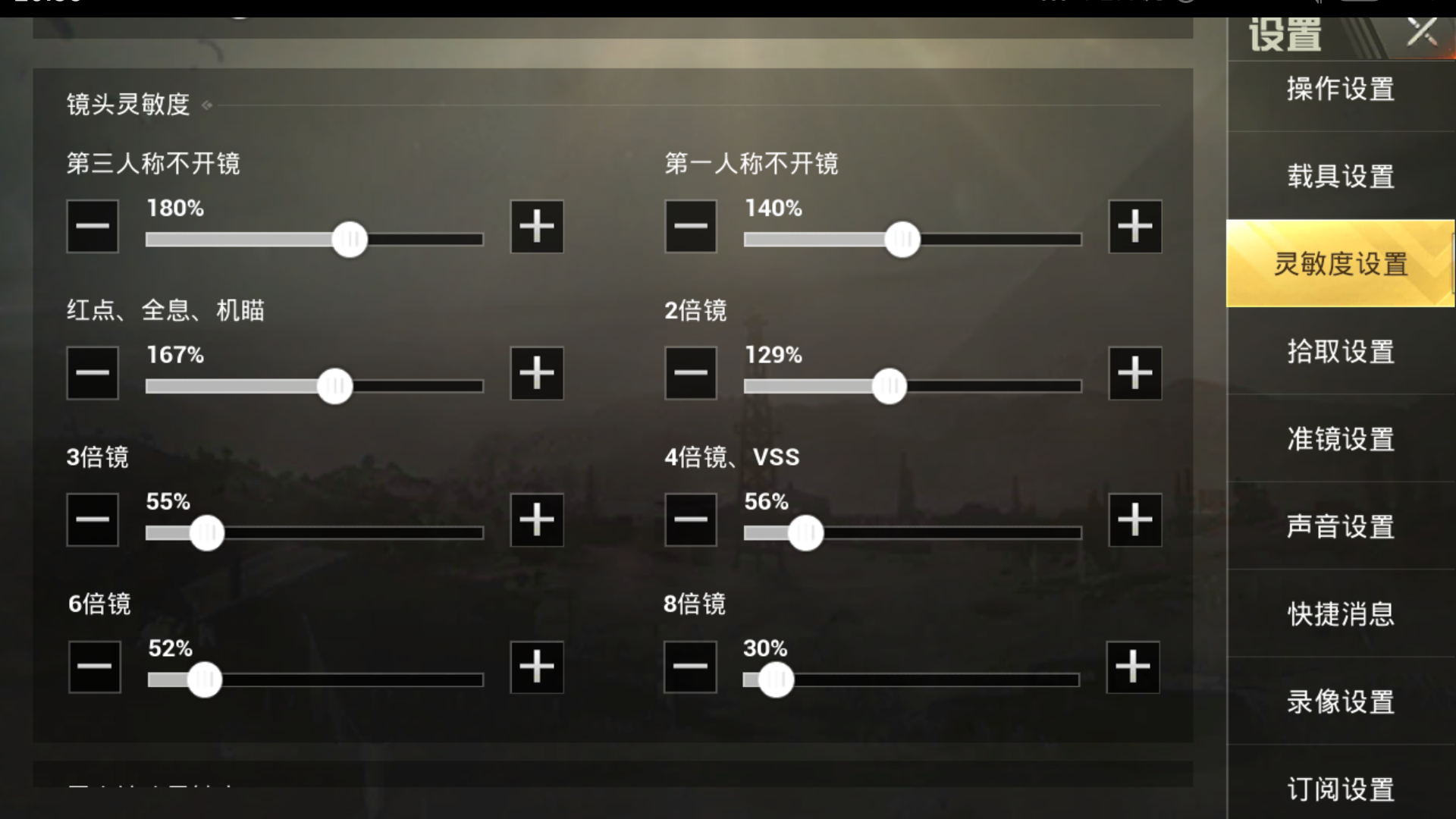 和平精英：二指+陀螺仪灵敏度分享 陀螺仪玩狙必备