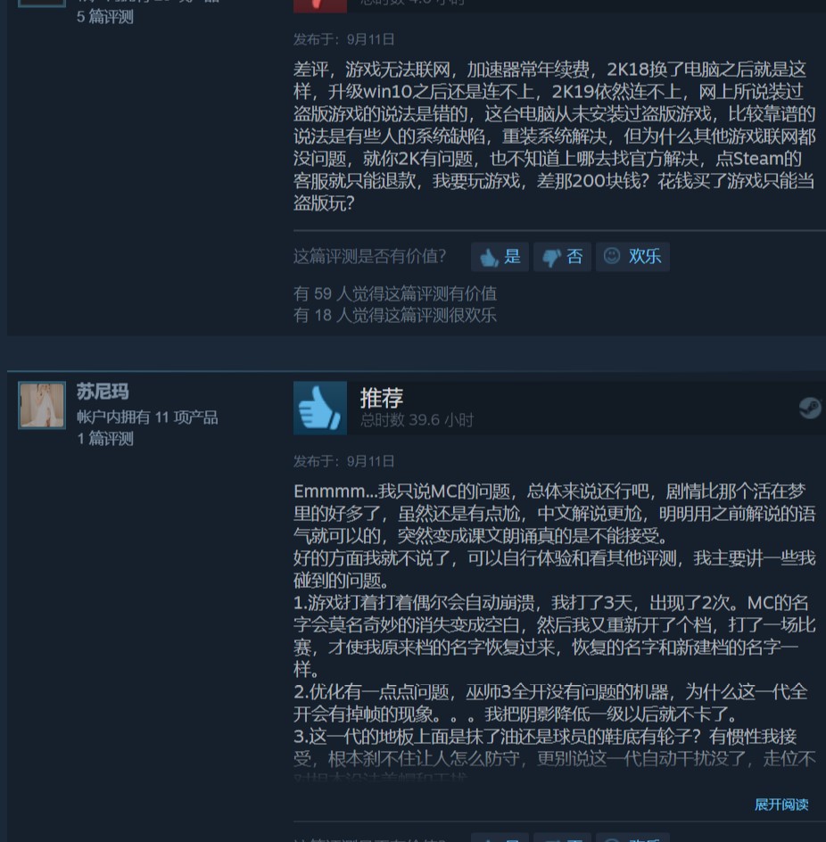 为什么我苹果nba2k闪退(《NBA 2K19》Steam首发当天“多半差评” 好评率仅39%)