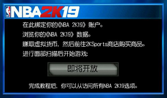 为什么nba2k扫脸不像(nba2k19怎么扫脸)