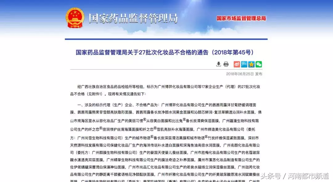 35批次化妆品不合格!女生慌了,其中竟然有用了一夏天的……