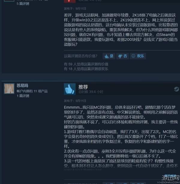 nba2k19为什么玩不(《NBA 2K19》首发Steam差评过半 皆因服务器连不上)