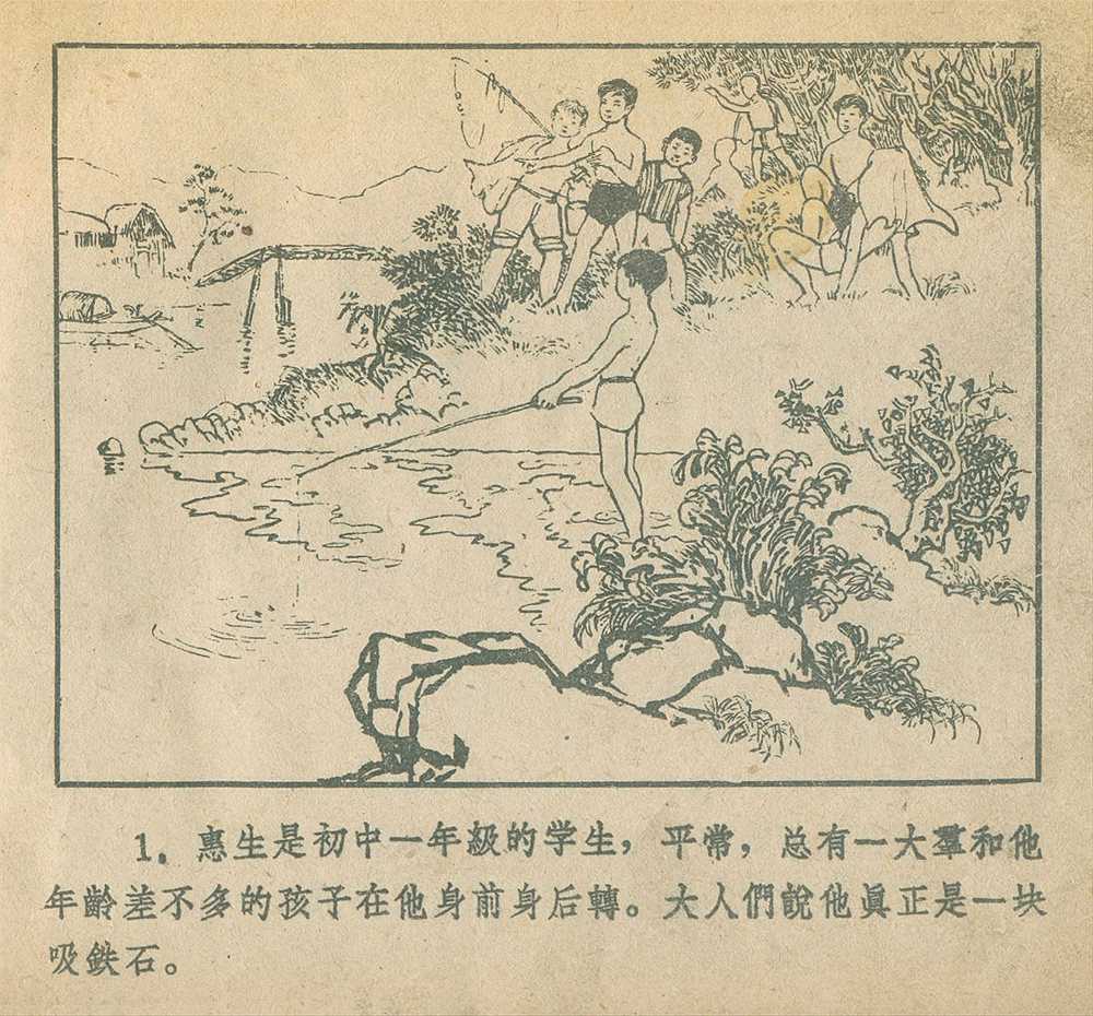 1963年老版连环画《小助手》