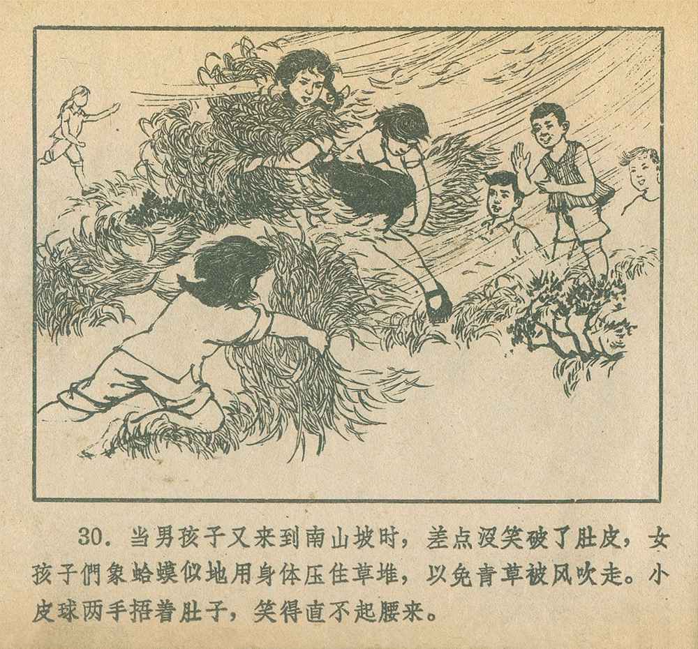 1963年老版连环画《小助手》