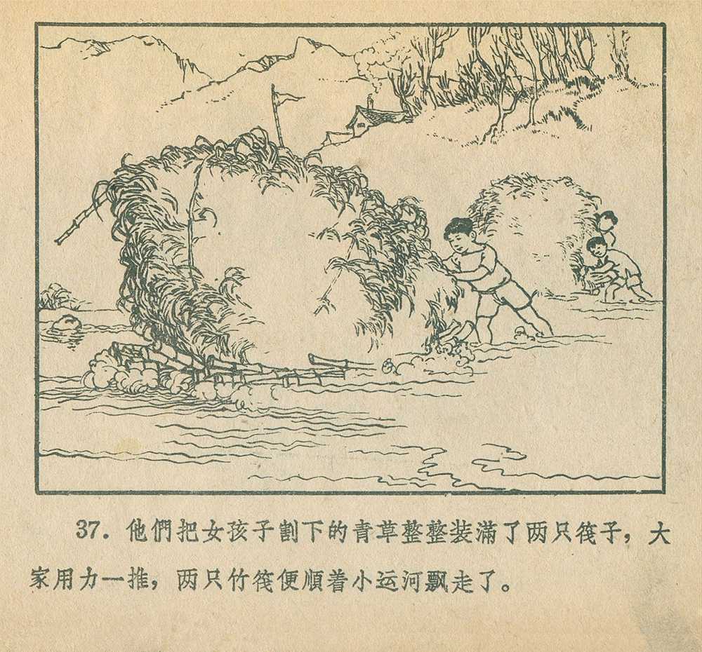 1963年老版连环画《小助手》