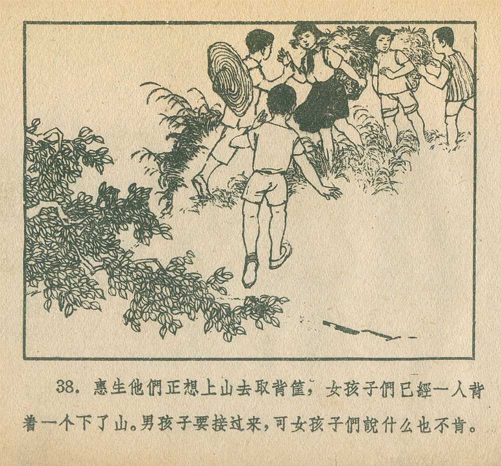 1963年老版连环画《小助手》