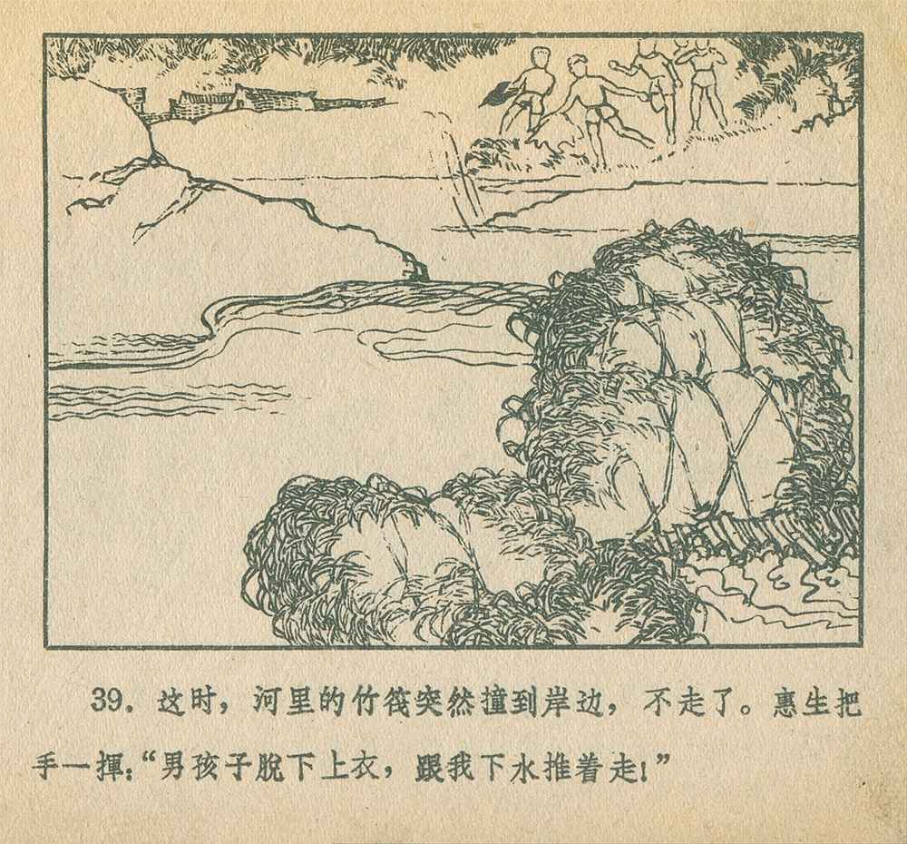 1963年老版连环画《小助手》