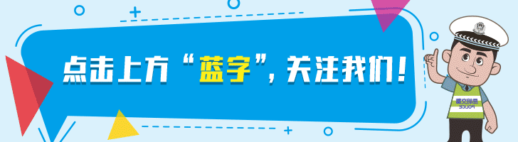 文明交通进驾校“五个一”活动，这次受益的是……