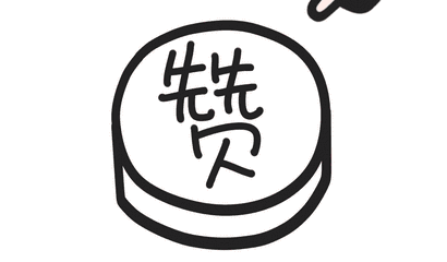 文明交通进驾校“五个一”活动，这次受益的是……