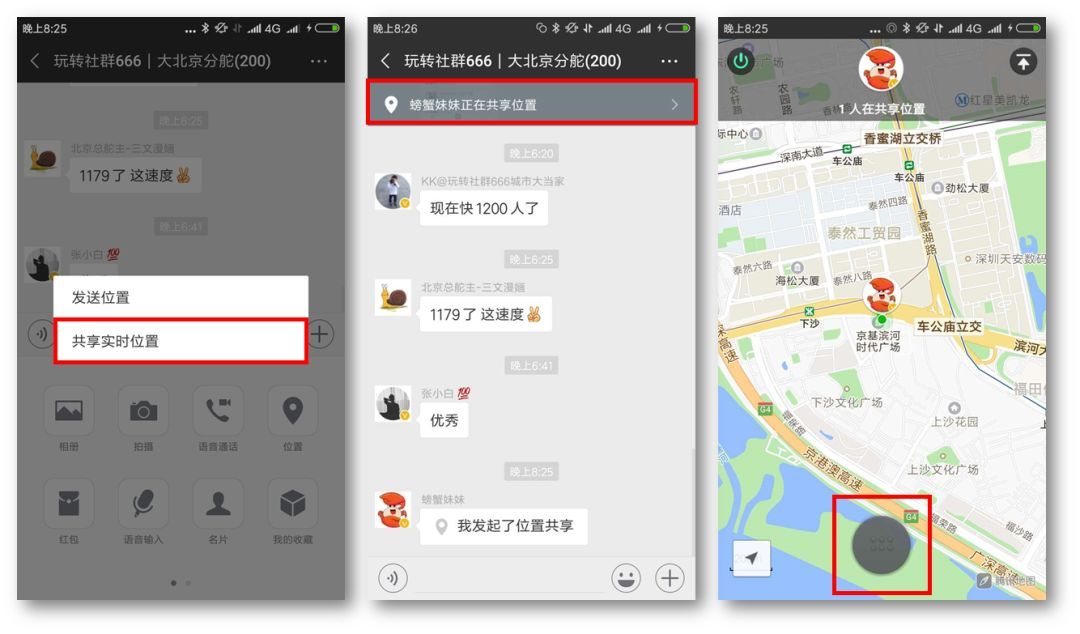 25条群冷知识，也许有一半以上你都不知道！