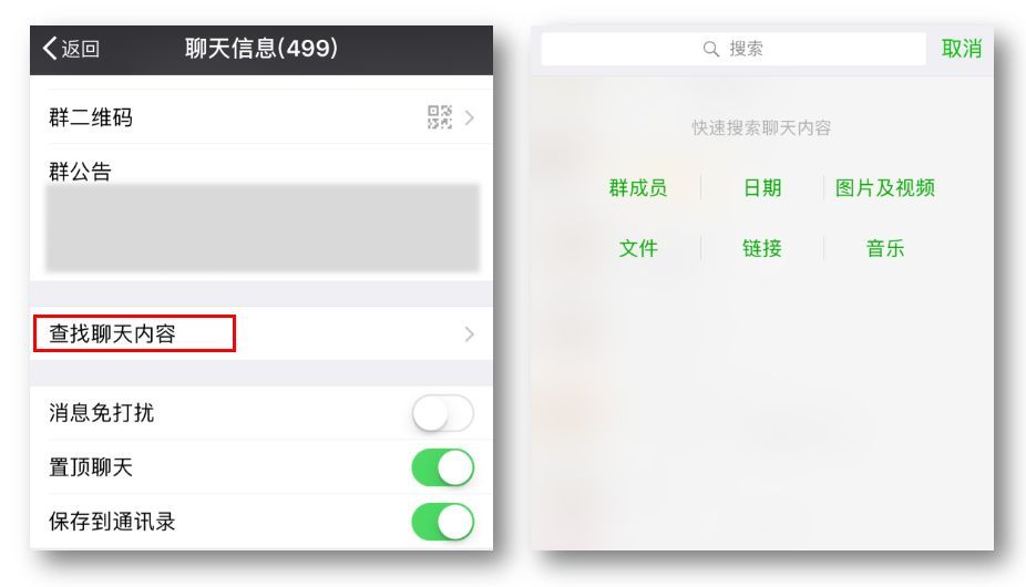 25条群冷知识，也许有一半以上你都不知道！