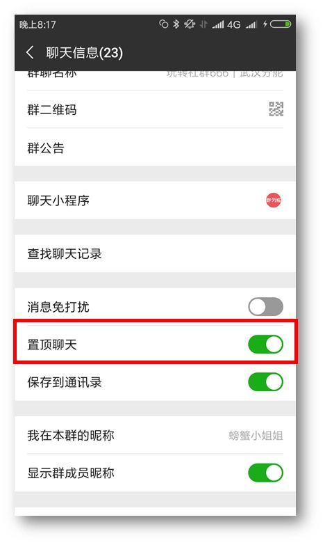 25条群冷知识，也许有一半以上你都不知道！