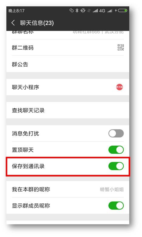25条群冷知识，也许有一半以上你都不知道！