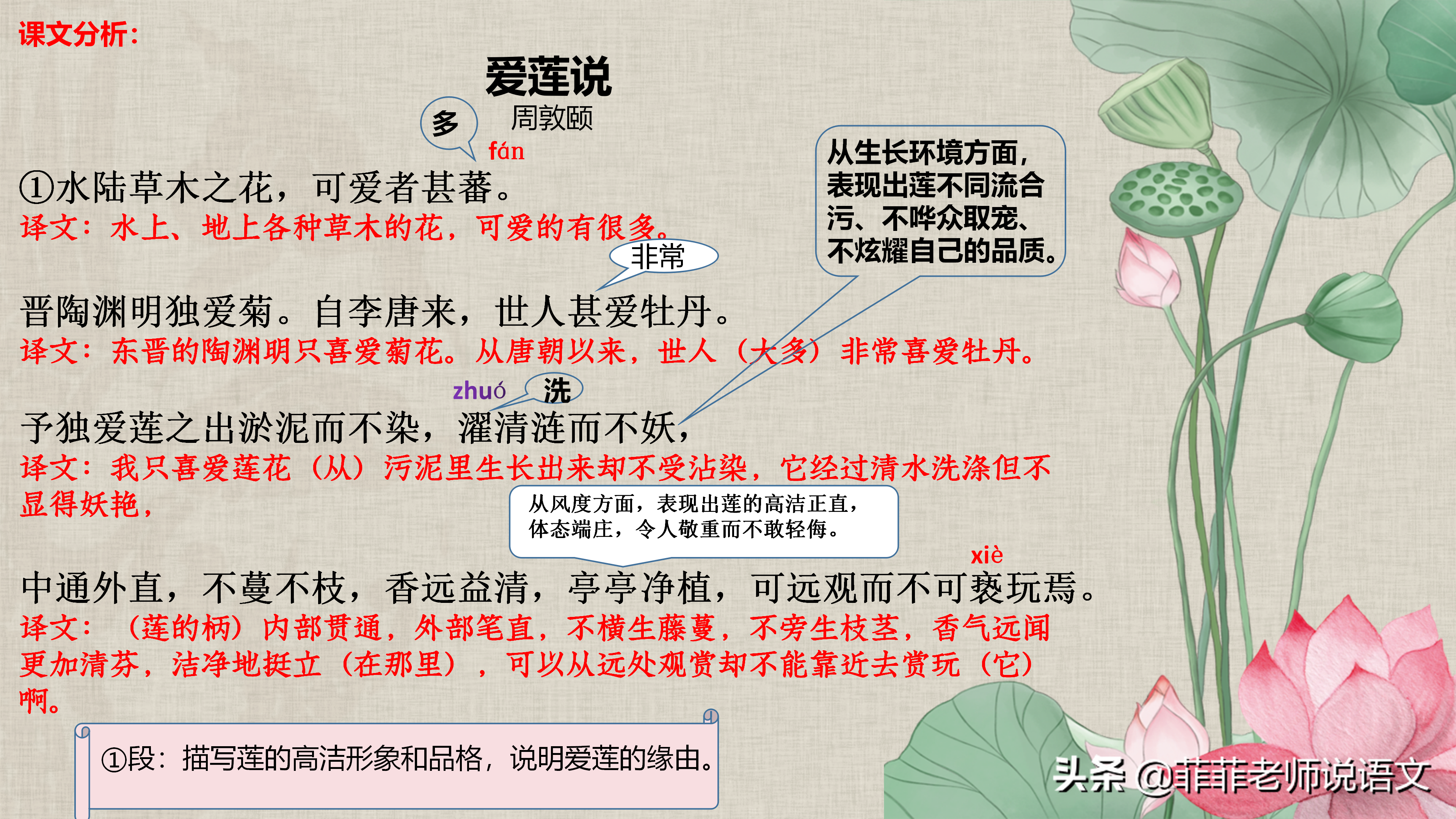《陋室铭》《爱莲说》需要掌握的知识点有哪些？看看这份笔记吧！